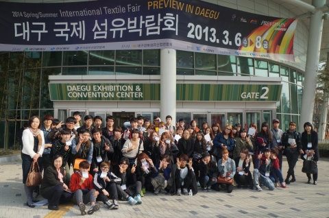 2013 대구국제섬유박람회 참가자 사진