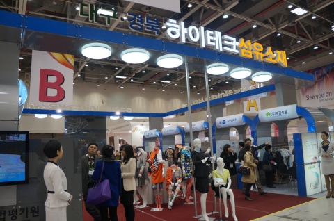 2013 대구국제섬유박람회 행사장 전경