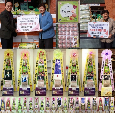 아이들을 위해 기부된 제국의아이들 팬미팅 응원 드리미 쌀화환과 계란드리미화환