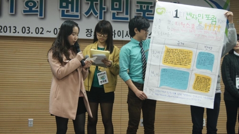 조별마다 준비한 주제별 보고서를 보고하고 있다.