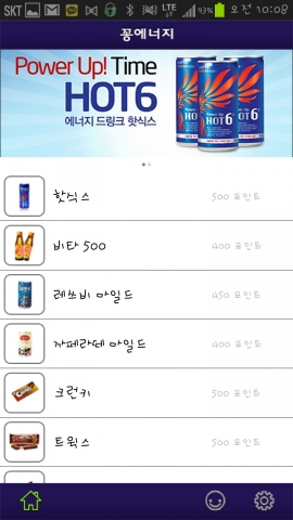 꽁에너지 제품 사진