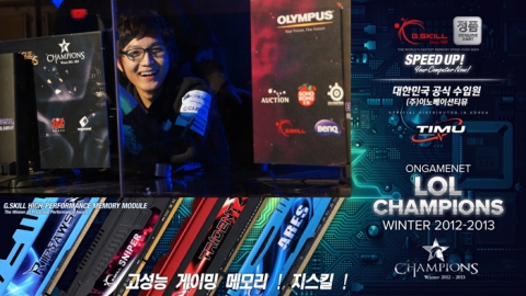 지난 2012-2013년 온게임넷 LOL 챔피언스 윈터 공식 스폰서로 활동할 당시 경기 캡쳐 이미지
