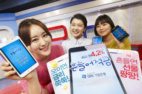 IBK기업은행(www.ibk.co.kr, 은행장 조준희)은 10명 단위로 그룹지어 모이면 최고 0.8%p의 우대금리를 주고, 스마트폰을 흔들면 적립금이 정해지는 스마트폰 전용 상품