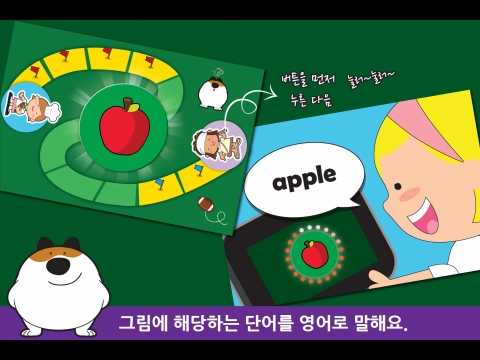 개구쟁이 생활백서 “Word Study” 단어말하기 게임 설명화면
