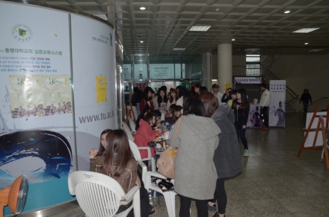 동명대 여성의 날 행사장면