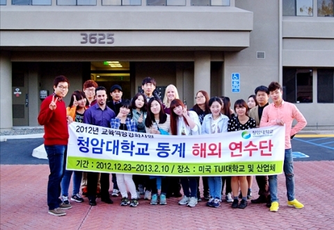 ⓒ 미국 TUI대학교 미국 인턴쉽 연수과정에 참여한 청암대학교 학생들과 TUI대학교 현지교수