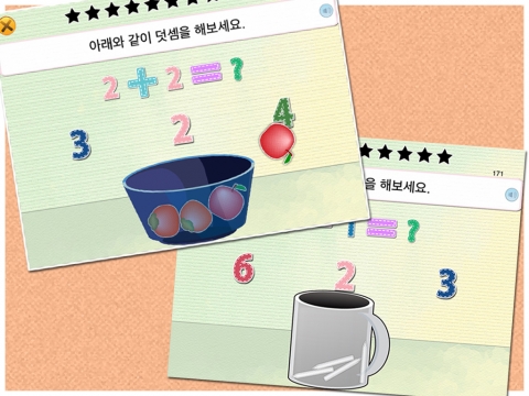 중력법칙을 사용하여 수를 세어보는 문제유형