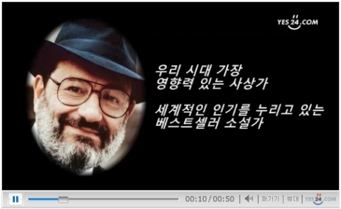 대한민국 대표 인터넷 서점 예스24(대표 김기호, www.yes24.com)는 1분 가량의 책 예고편 동영상 ‘북티저’를 오픈하고, 이를 기념하여 오는 4월 7일까지 북티저로 제작