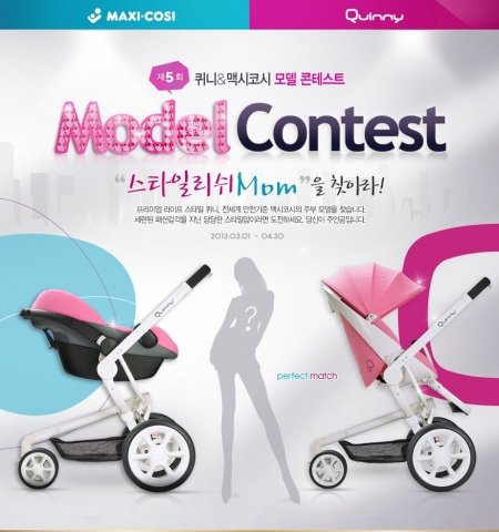 퀴니·맥시코시·지비, 주부 모델 컨테스트 개최