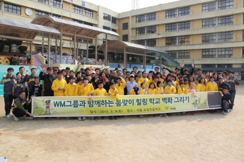 지난 3월 9일 서울오정초등학교에서 학교 재학생, KB국민은행 직원, 지역아동센터 아동 등 200여명이 학교벽화 그리기 봉사활동에 나섰다.