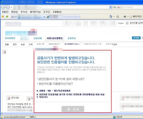 가짜 금융사이트