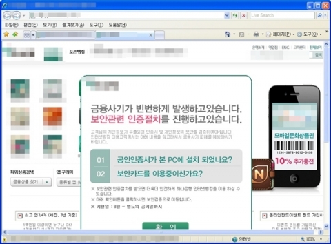 가짜 금융사이트
