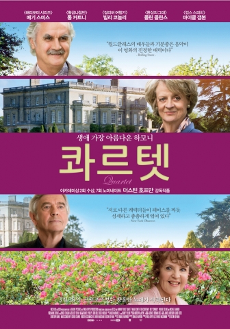 전설적인 음악가들의 집 비첨 하우스에 모인 세계 최고 오페라 가수 4인의 사랑과 우정을 담은 영화 콰르텟의 메인 예고편이 공개되었다.
