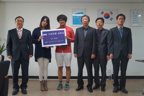 IBK기업은행 장학금 수여식 사진