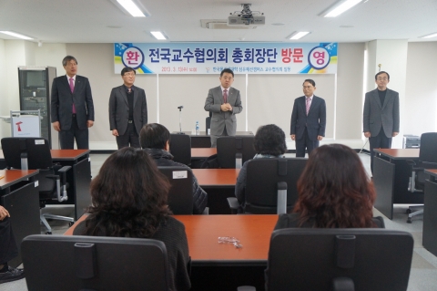 전국교수협의회 총회장단 방문