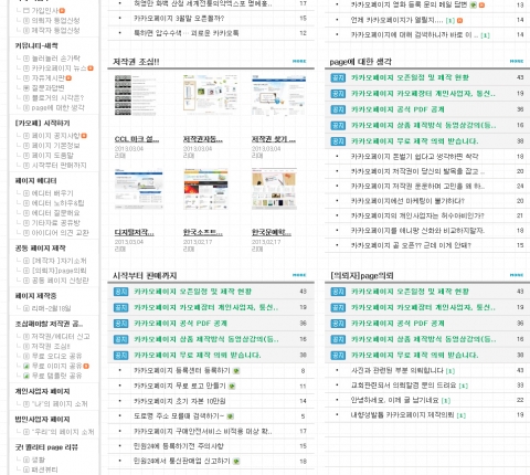 카오페장터 사이트 접속 화면