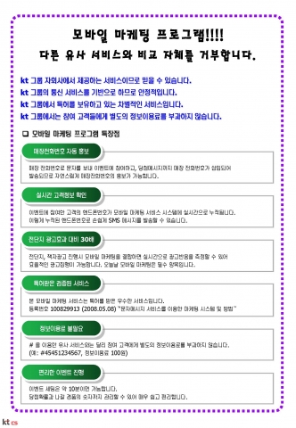 고객확보 집객서비스 스마티 특장점