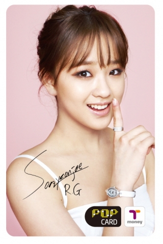 GS25, 체조 요정 ‘손연재 팝티머니’ 스페셜 에디션 출시