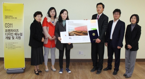 군산대, 프랜차이즈 디자인 매뉴얼 개발·전달식 개최
