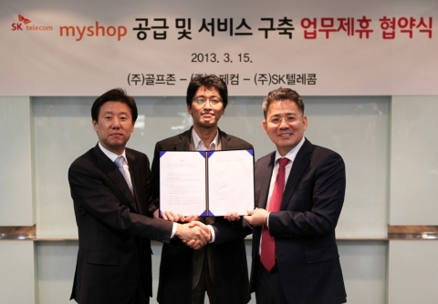 15일 오후 SK텔레콤 남산사옥에서 열린 골프존과의 ‘마이샵’ 솔루션 공급 및 서비스 구축 MOU 체결식에 SK텔레콤 원성식 솔루션사업본부장(사진 왼쪽), 골프존 이민섭 사업부문장