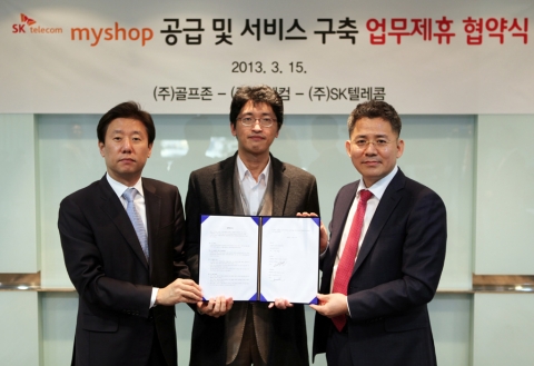15일 오후 SK텔레콤 남산사옥에서 열린 골프존과의 ‘마이샵’ 솔루션 공급 및 서비스 구축 MOU 체결식에 SK텔레콤 원성식 솔루션사업본부장(사진 왼쪽), 골프존 이민섭 사업부문장