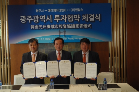 강운태 광주광역시장을 단장으로 하는 투자유치단은 16일 홍콩 그랜드하얏트 호텔에서 투자 전문기업인 에이케이 디앤디(AK D&D CO. LIMITED) 그리고 환경설비 제조 전문기업