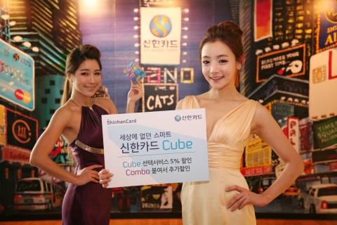신한카드는 할인점, 교육, 요식 등 생활친화 9大 선택 서비스 중 최대 5개에서 기본 할인을 받고, 추가 요금을 내면 커피, 베이커리, 영화 등 9개 품목 중 최대 2개에서 추가 