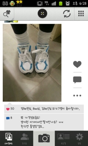 스타일쉐어, 자신의 패션을 공유할 수있는 페이지