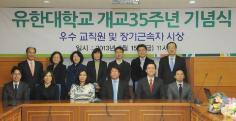 시상식 이후 우수 교직원 및 장기근속자 참석자들이
김일섭 이사장(뒷줄 오른쪽),
이권현 총장(뒷줄 왼쪽)과 함께 단체사진 촬영을 하고 있다.