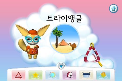 딩동이와 놀아요 (타악기 기본편) 공부놀이