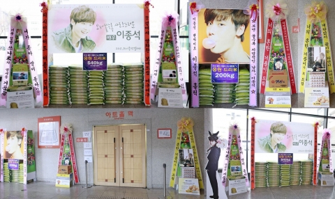 배우 이종석 팬미팅 응원 드리미 쌀화환과 라면 계란드리미화환