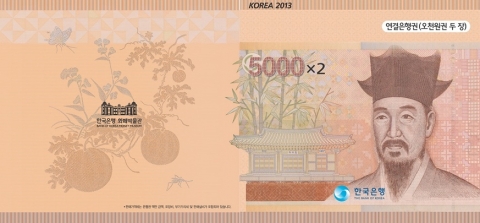 서원기업이 새 5000원권 2장 연결형 은행권을 판매한다.