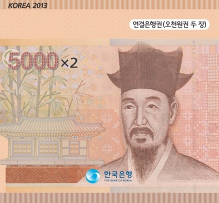 서원기업이 새 5000원권 2장 연결형 은행권을 판매한다.