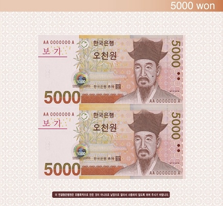 서원기업이 새 5000원권 2장 연결형 은행권을 판매한다.