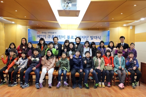 제2기 구로어린이 블로그기자단 발대식