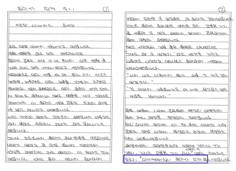 재소자의 학사캠퍼스 독학사 합격 편지