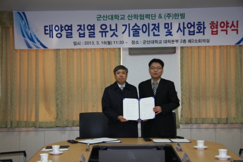 좌 군산대학교 산학협력단 김종구 부단장 우 ㈜한별 전창준 대표이사