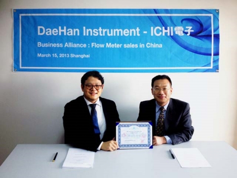 차압식 유량계 제조 전문기업 (주)대한인스트루먼트는 중국 ICHI電子와 차압식 유량계 분야의 판매 계약을 체결하였다.