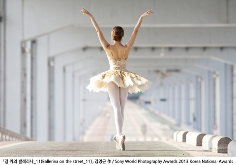 소니 월드 포토그래피 어워드 2013 대한민국 어워드 은상 김영근 작가의 길 위의 발레리나_11(Ballerina on the street_11)