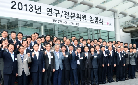 19일 LG전자 서초R&D캠퍼스에서 열린 ‘2013 연구/전문위원 임명식’에서 신규 임명된 연구/전문위원 52명이 CTO 안승권 사장, 각 사업본부장 등 주요 경영진과 함께 기념사