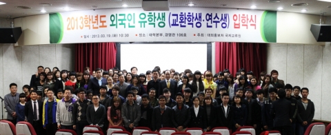 동명대 19일 이색 외국인유학생 입학식 장면1