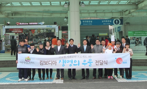 태아산업(주) 여주 맛있는 휴게소와 월드쉐어가 물의날을 맞아 우물을 기증하였다.