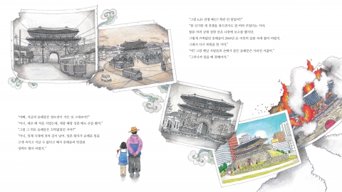 식민지와 전쟁, 화재로 소실되기까지 숭례문의 삶을 보여준다.