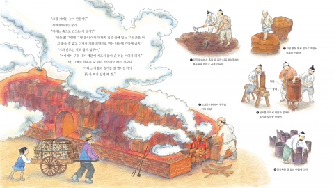 기와를 굽는 현장 속으로 들어간 아빠와 딸