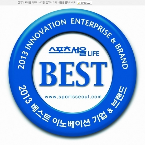 스포츠서울 best 이노베이션 기업선정 로고