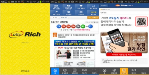 로또리치가 당첨번호확인과 로또복권 뉴스, 로또 1등 당첨자들의 당첨비법과 사연 등을 제공하는 스마트폰 어플리케이션을 출시했다.