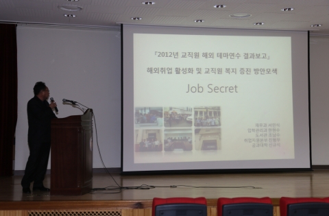 군산대학교(총장 채정룡)는 21일(목) 군산대학교 황룡문화관 1층 황룡문화홀에서 2013년도 1차 직장교육을 개최하고 직원 역량강화 프로그램인  ‘독서를 통한 길찾기’ 독후감 우수작 시상 및 ‘정책학습 동아리‘, ’직원국외테마연수‘ 발표회를 가졌다.