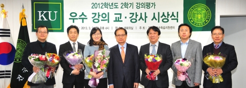 건국대 교수학습지원센터는 22일 행정관에서 ‘2013학년도 2학기 강의평가 우수 교수•강사(베스트 티처) 시상식’을 개최했다.