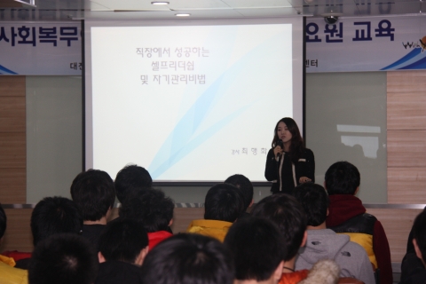 사회복무아카데미 특강