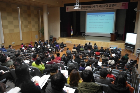 고양시자원봉사센터 2차 시민참여 설명회